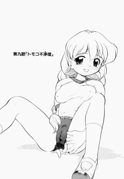 Page 136 of Inran Gakuen Monzetsu Jigoku