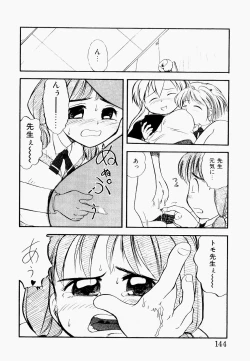 Page 145 of Inran Gakuen Monzetsu Jigoku