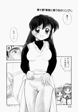 Page 153 of Inran Gakuen Monzetsu Jigoku