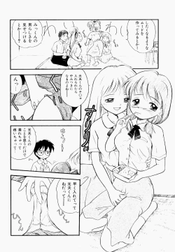 Page 31 of Inran Gakuen Monzetsu Jigoku