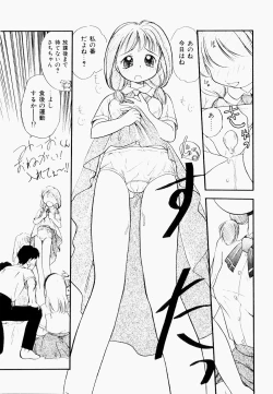 Page 32 of Inran Gakuen Monzetsu Jigoku