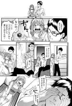 Page 10 of Akaruku Tanoshiku Kimochiyoku