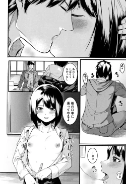 Page 145 of Akaruku Tanoshiku Kimochiyoku