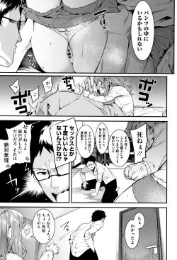 Page 14 of Akaruku Tanoshiku Kimochiyoku