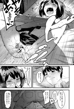 Page 158 of Akaruku Tanoshiku Kimochiyoku