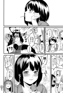 Page 159 of Akaruku Tanoshiku Kimochiyoku