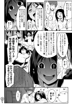 Page 211 of Akaruku Tanoshiku Kimochiyoku