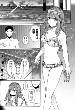 Page 214 of Akaruku Tanoshiku Kimochiyoku