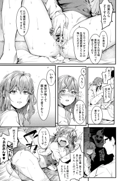 Page 26 of Akaruku Tanoshiku Kimochiyoku