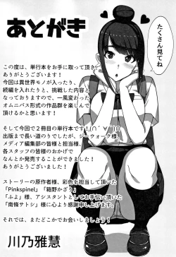 Page 181 of Cho in Kou Kingdom