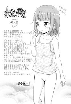 Page 196 of Kodukuri Children