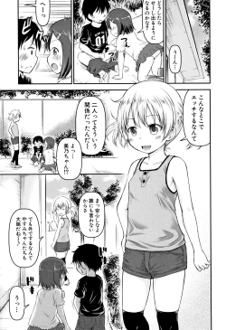 Page 44 of Kodukuri Children