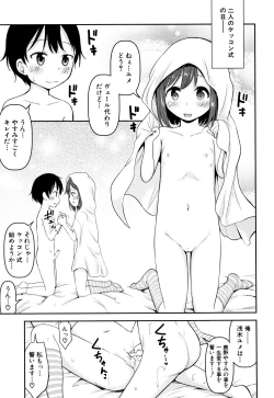 Page 78 of Kodukuri Children
