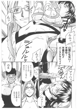 Page 122 of LADY BOUND