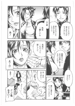 Page 148 of LADY BOUND