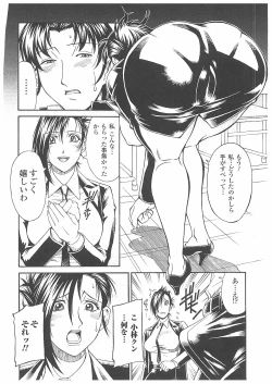 Page 149 of LADY BOUND