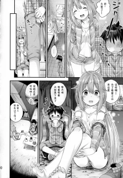 Page 10 of Nadeshiko Onee-chan to Issho