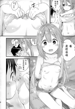 Page 16 of Nadeshiko Onee-chan to Issho