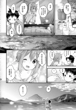 Page 24 of Nadeshiko Onee-chan to Issho
