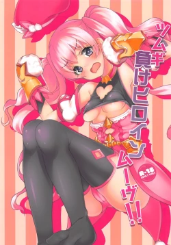 Page 2 of Tsumugi Make Heroine Move!!