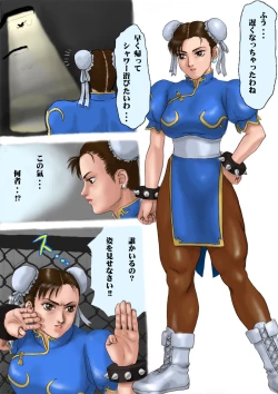 Page 2 of Senya Inya Musoutan