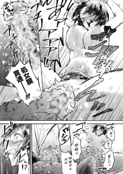 Page 200 of COMIC Megastore Alpha 2018-11