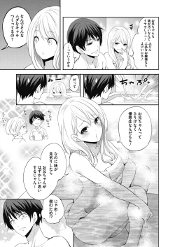 Page 270 of COMIC Megastore Alpha 2018-11