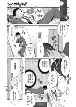 Page 306 of COMIC Megastore Alpha 2018-11