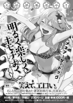 Page 61 of COMIC Megastore Alpha 2018-11