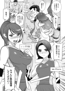 Page 85 of COMIC Megastore Alpha 2018-11