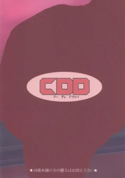 Page 18 of Hamakaze no Junan