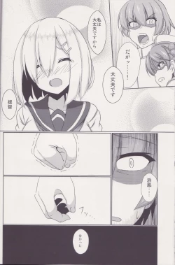 Page 15 of Hishokan Hamakaze
