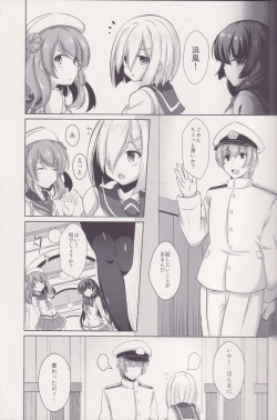 Page 4 of Hishokan Hamakaze