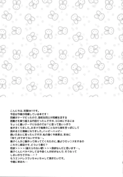 Page 33 of Genkai Dousei Seikatsu