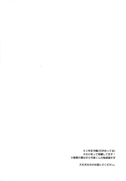 Page 8 of Genkai Dousei Seikatsu