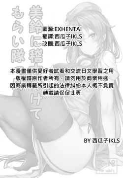Page 2 of Meiling ni Keiko Tsukete Moraitai!! | 美鈴小姐的培訓課程!!