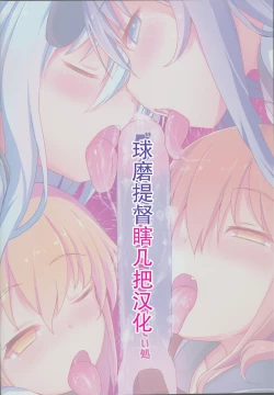 Page 1 of Dairoku Junai