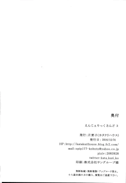 Page 32 of Angelic Sand 3