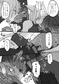 Page 4 of Osura's Horny Manga