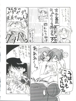 Page 12 of Chuutou