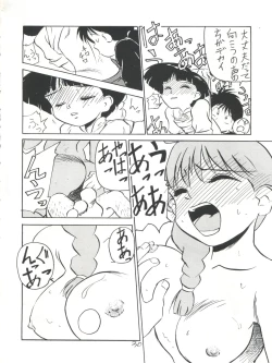 Page 30 of Chuutou