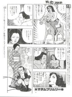 Page 26 of Nikushoku Diamond