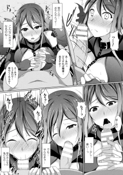 Page 113 of Ishukan SEX Communication