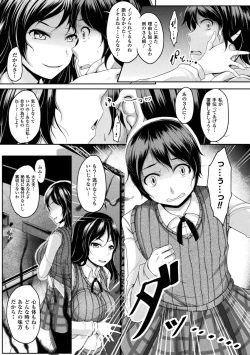 Page 25 of Ishukan SEX Communication