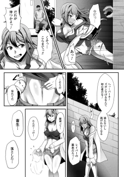 Page 71 of Ishukan SEX Communication