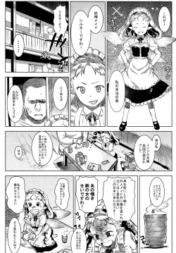 Page 5 of Yousei Maid Silkie