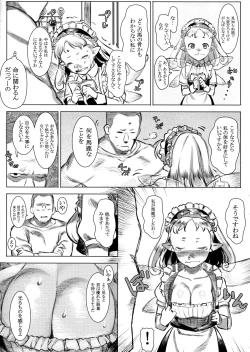 Page 8 of Yousei Maid Silkie