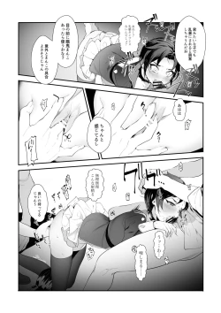 Page 11 of Hato o Oikaketa