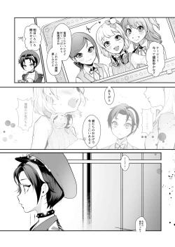 Page 4 of Hato o Oikaketa