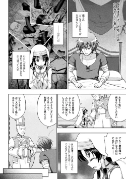 Page 100 of Seijo no Kenshin